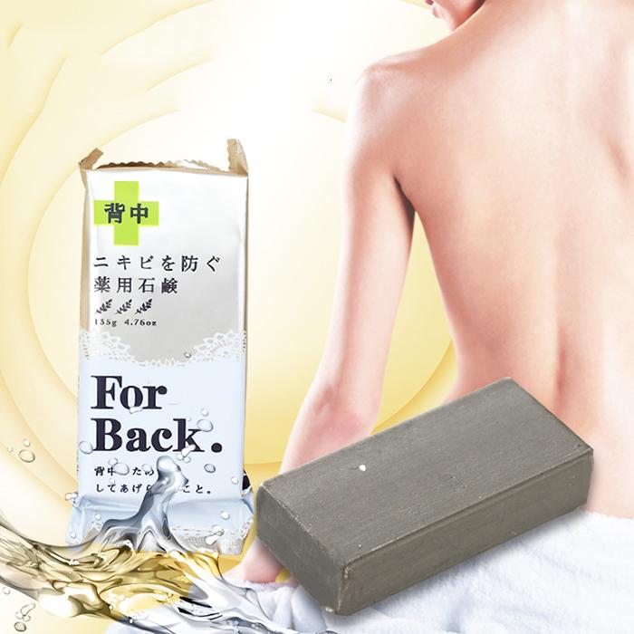 Xà phòng trị mụn lưng For Back Medicated Soap của Nhật_135gr