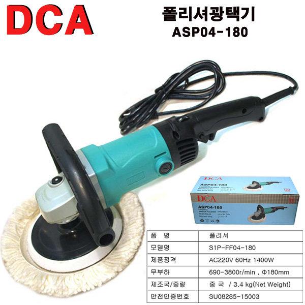Máy đánh bóng DCA ASP04-180 (7 inch - 1400W)