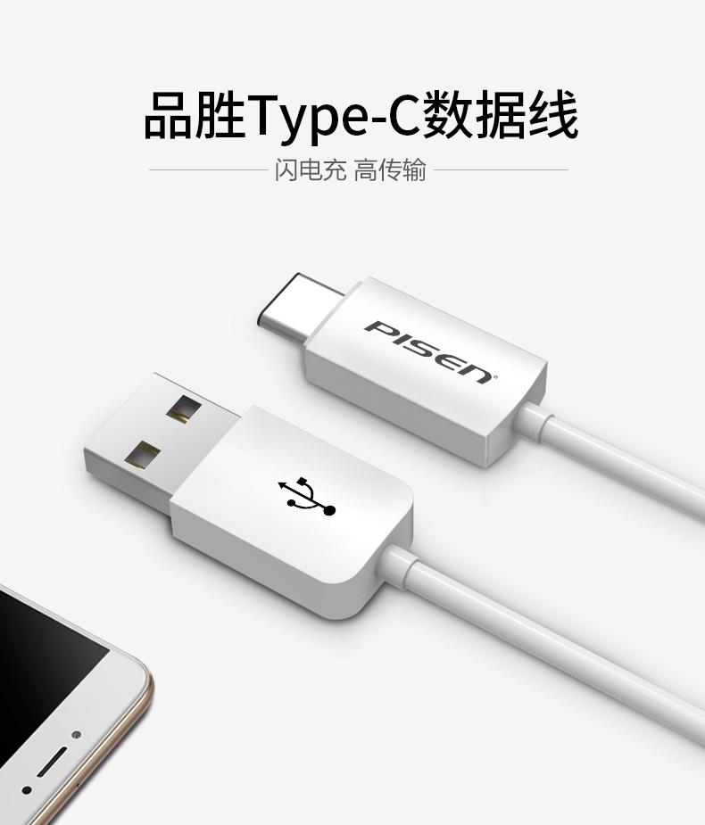 Cáp sạc Pisen Type C cho Samsung Galaxy C9 Pro