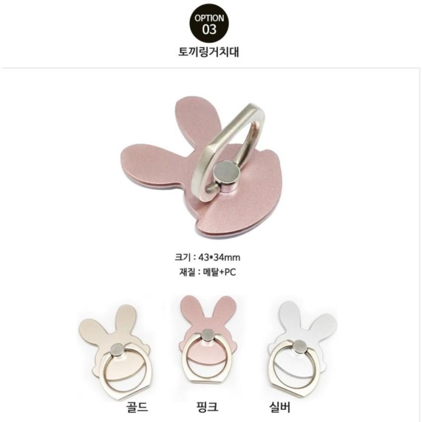 GIÁ ĐỠ ĐIỆN THOẠI DẠNG NHẪN IRING HÌNH THỎ
