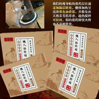[HCM]MIẾNG DÁN TAN MỠ BỤNG ĐÔNG Y ( 1 HỘP 10 MIẾNG )
