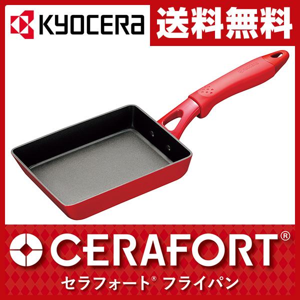 Chảo chống dính ceramic 13×18cm CFF-EA-BRD Kyocera