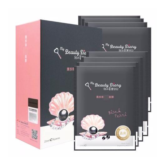 Mặt Nạ Ngọc Trai Đen My Beauty Diary - Đài Loan (HỘP 8 MIẾNG)