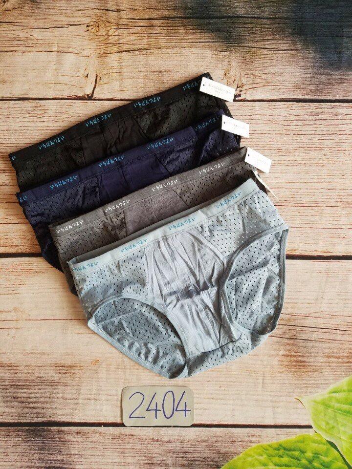Combo of 2 Breathable Men's Underwear Made in Japan 075 – Cool, Breathable in 4 Directions