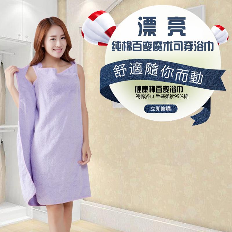 Đáng Yêu 100% Cotton Người Lớn Tăng Váy Tắm Khăn Tắm