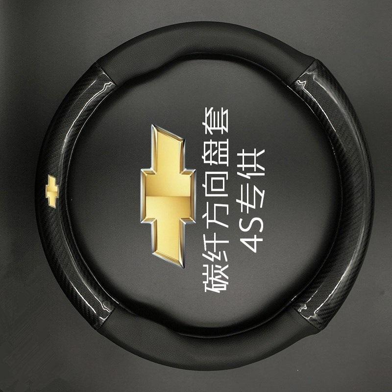 [Hỗ trợ lắp đặt khách Hà Nội] Bọc vô lăng cacbon biểu tượng Chevrolet