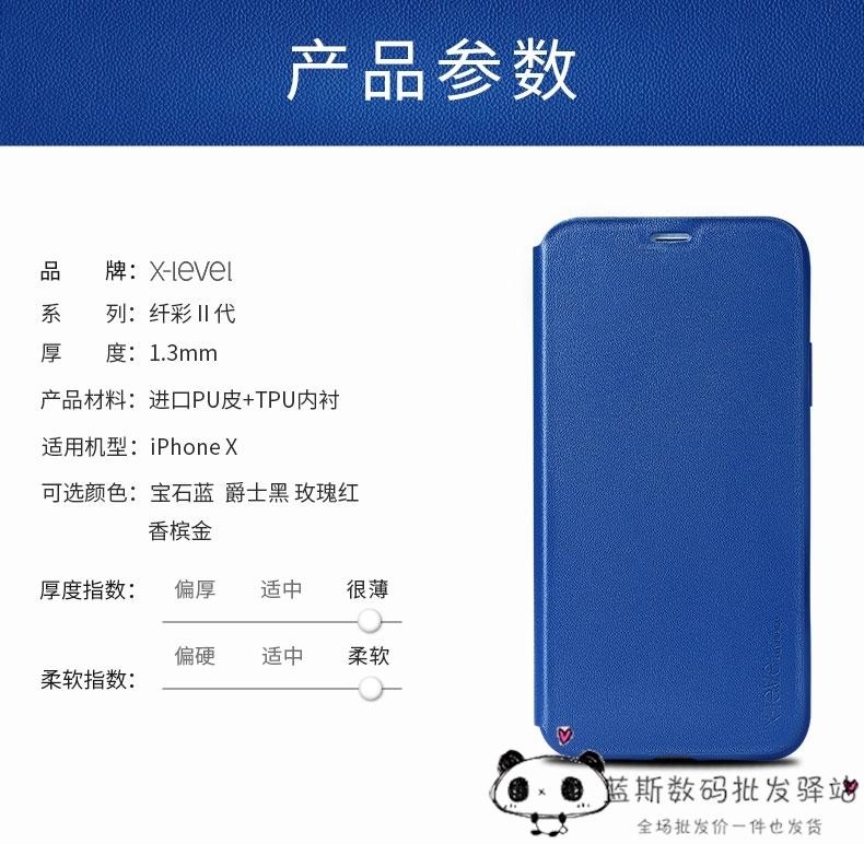 Bao da viền silicon cho iPhone X hiệu X-Level
