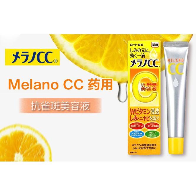 Serum trị thâm nám Melano CC Nhật 20ml
