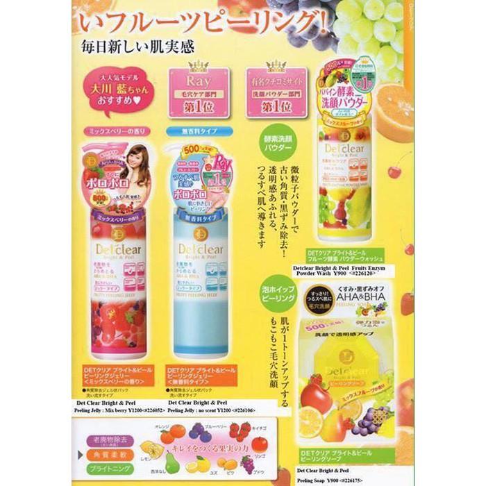 [HCM]Tẩy da chết Detclear 180ml