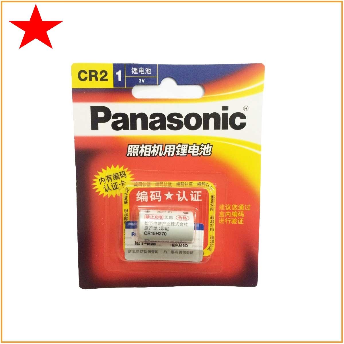 Combo 2 vỉ pin Cr2, pin máy ảnh Cr2 Panasonic 3V lithium (1 vỉ 1 viên)