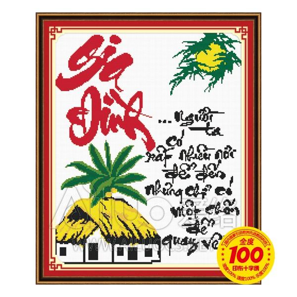 [HCM]Tranh thêu chữ thập Gia đình là chốn để quay trở về < 51355 > chưa thêu