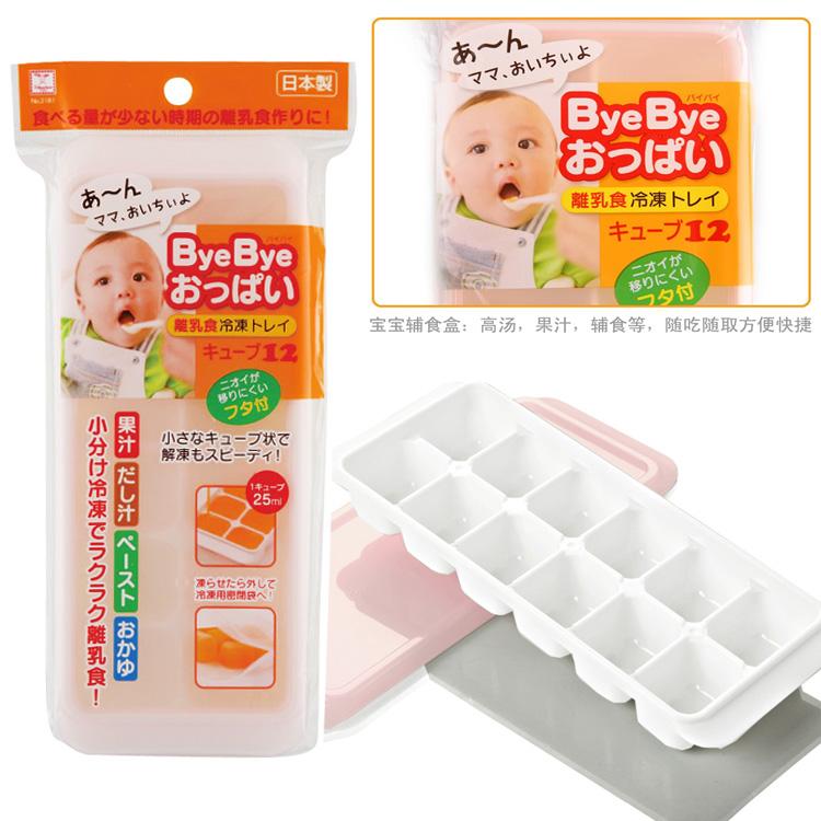 Khay trữ đông đồ ăn dặm cho bé 25ml Kokubo