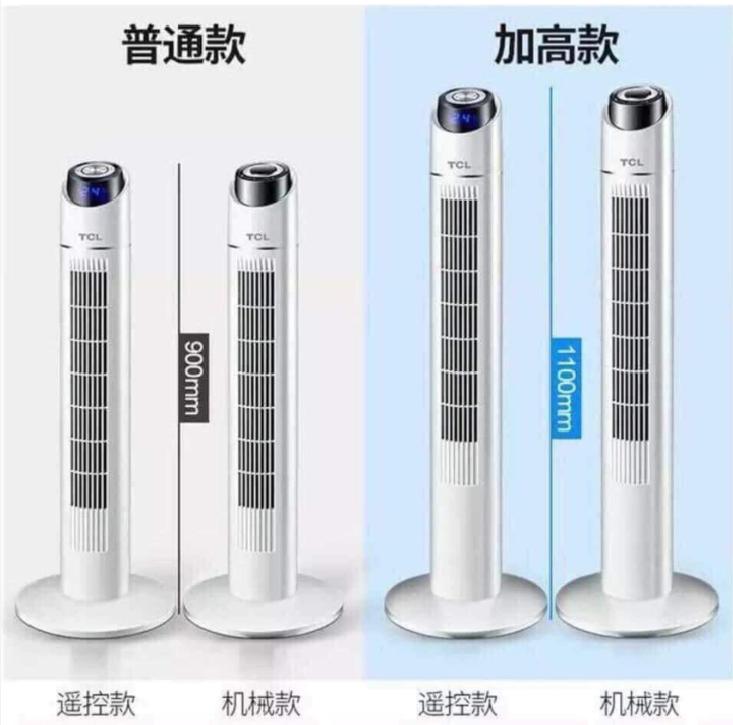 Quạt điều hoà TCL có điều khiển