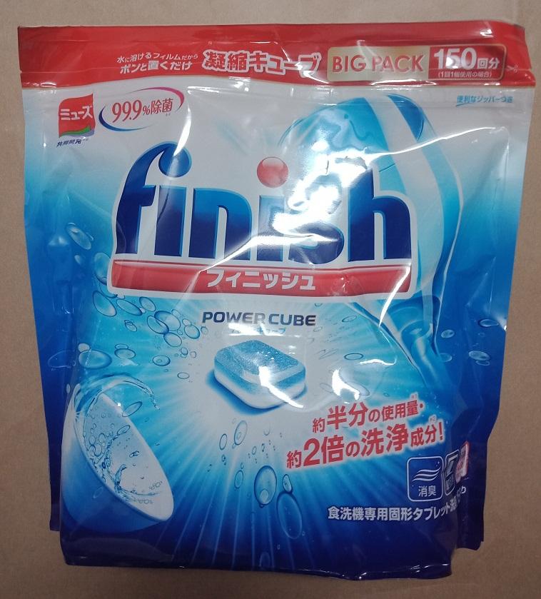 Viên rửa chén bát Finish túi 150 viên ( Xuất Xứ Nhât )