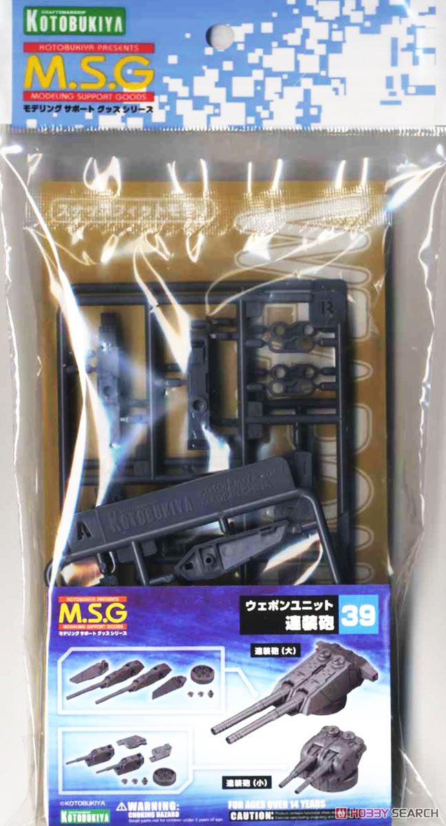 [7-11/12 VOUCHER 8%]Mô hình Kotobukiya M.S.G MW39 Multiple Gum Weapon Unit [KTB] [MSG]