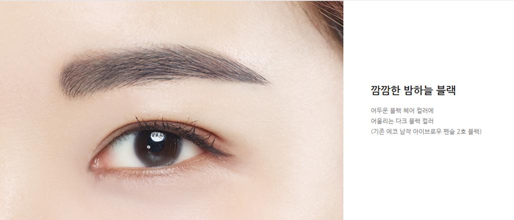 [HCM]Chì kẻ mày 2 đầu Innisfree Eco EyeBrow Pencil