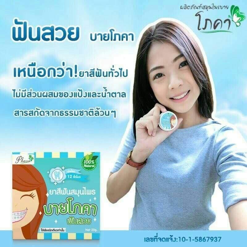 Kem Đánh Răng By Phoca