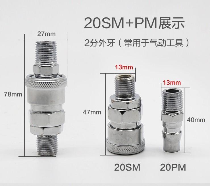 Đầu nối khí nhanh (Đực) PM 20 G1/4