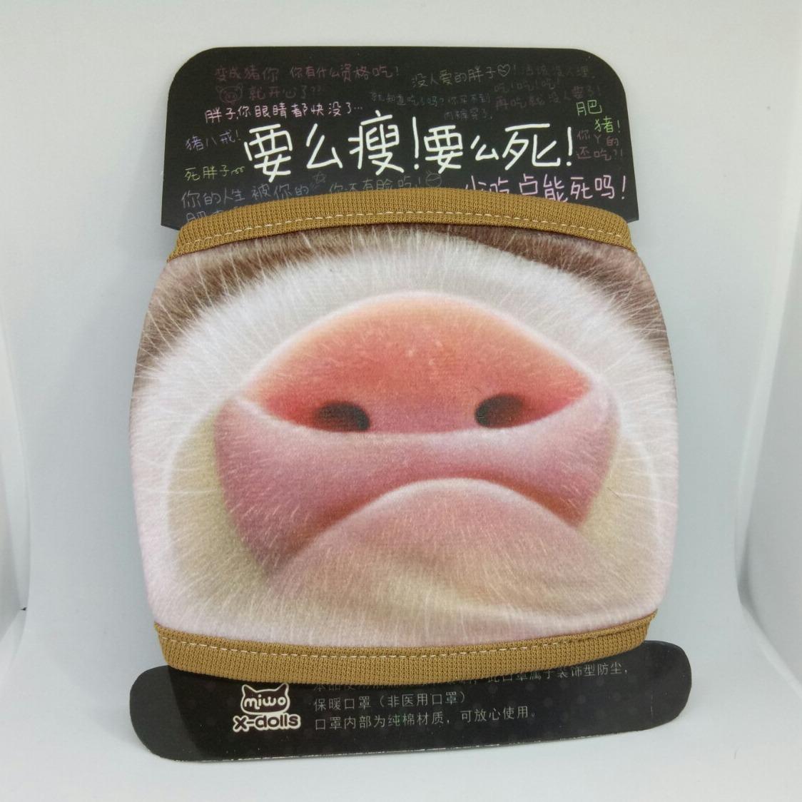 Funny Pig Face 3D Printed Mask