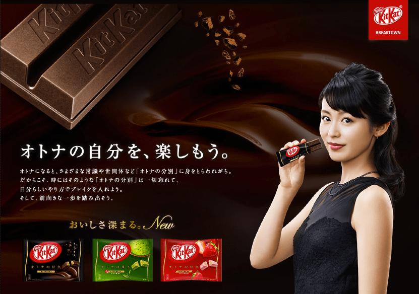 Bánh Kitkat socola đen gói 13 thanh đôi - Nhật bản
