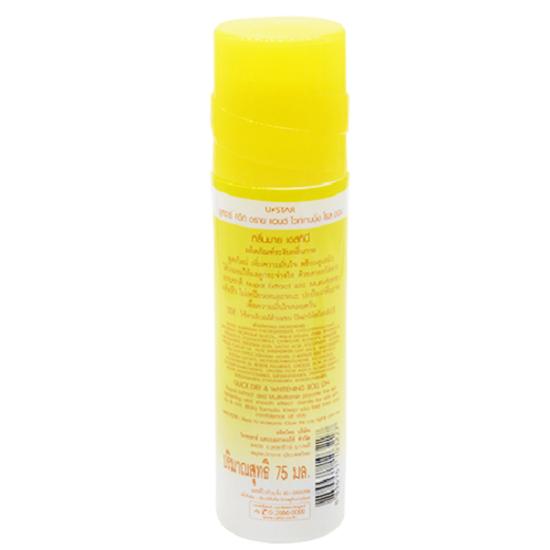 Combo 2 lăn Khử Mùi My Destiny Thái Lan 75ml