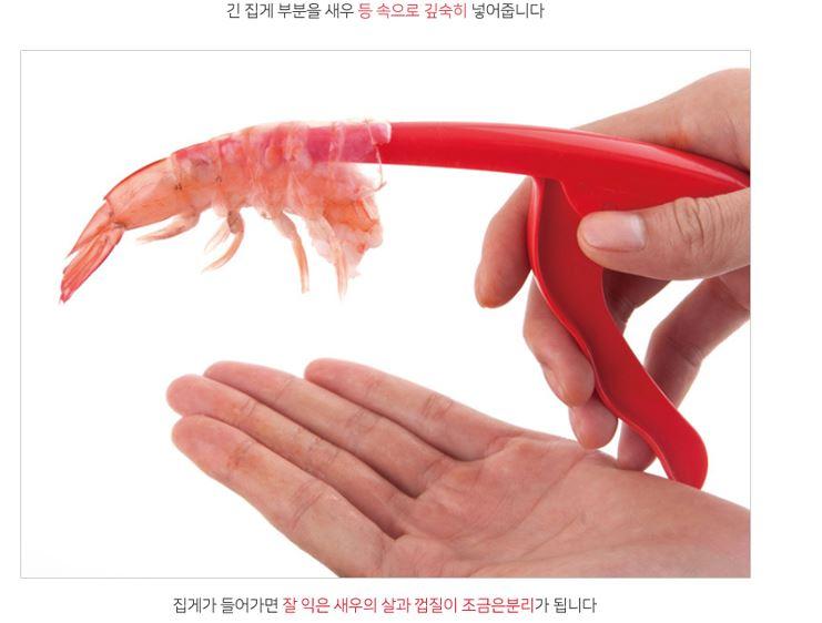 dụng cụ lột vỏ tôm