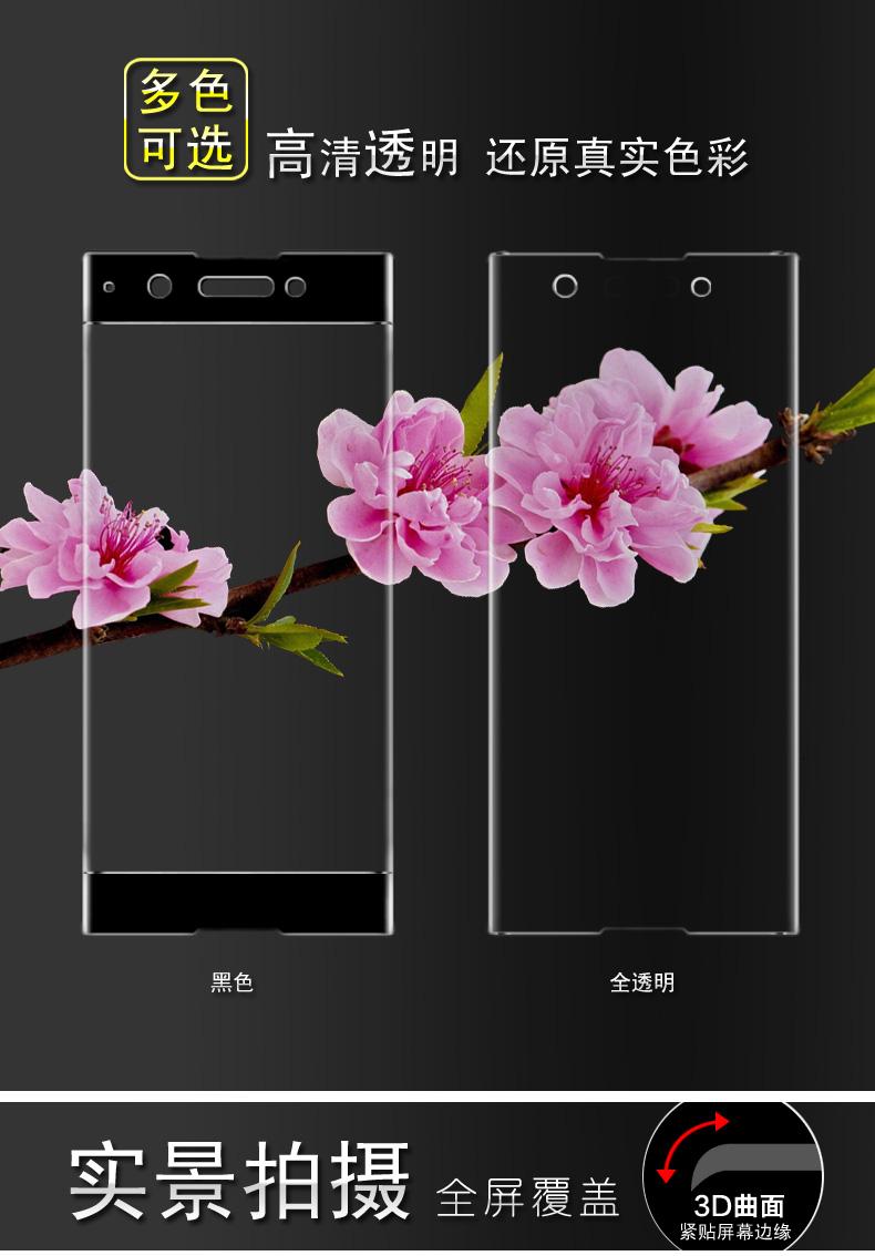Miếng Dán Cường Lực 4D Full Màn cho Sony XA1 Plus (Trắng)