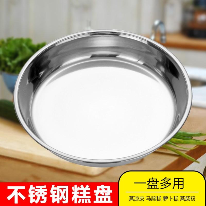 Đường Kính 22 Cm/24cm Bánh Tròn Nhỏ Lưu Vực