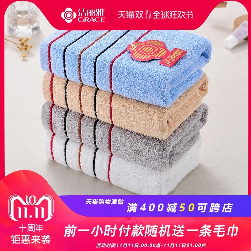 Grace 100% Cotton Bốn Người Lớn Đồ Gia Dụng Khăn Mặt Khăn Mặt