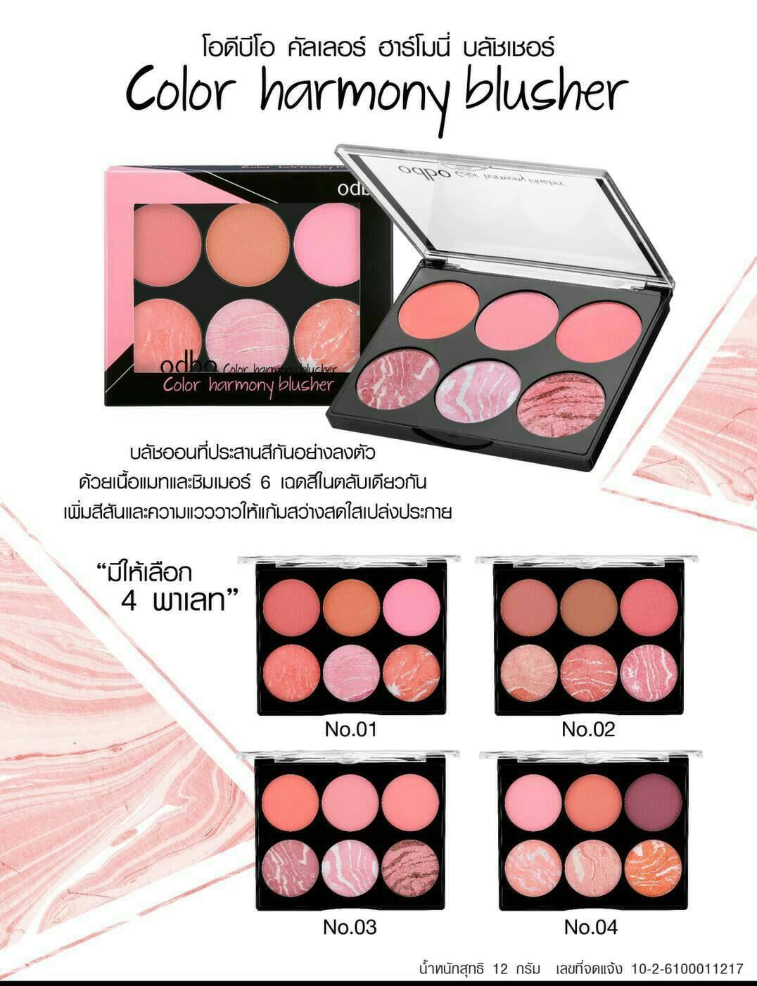 [HCM]Phấn má 6 ô odbo color harmony blusher (Số 2)