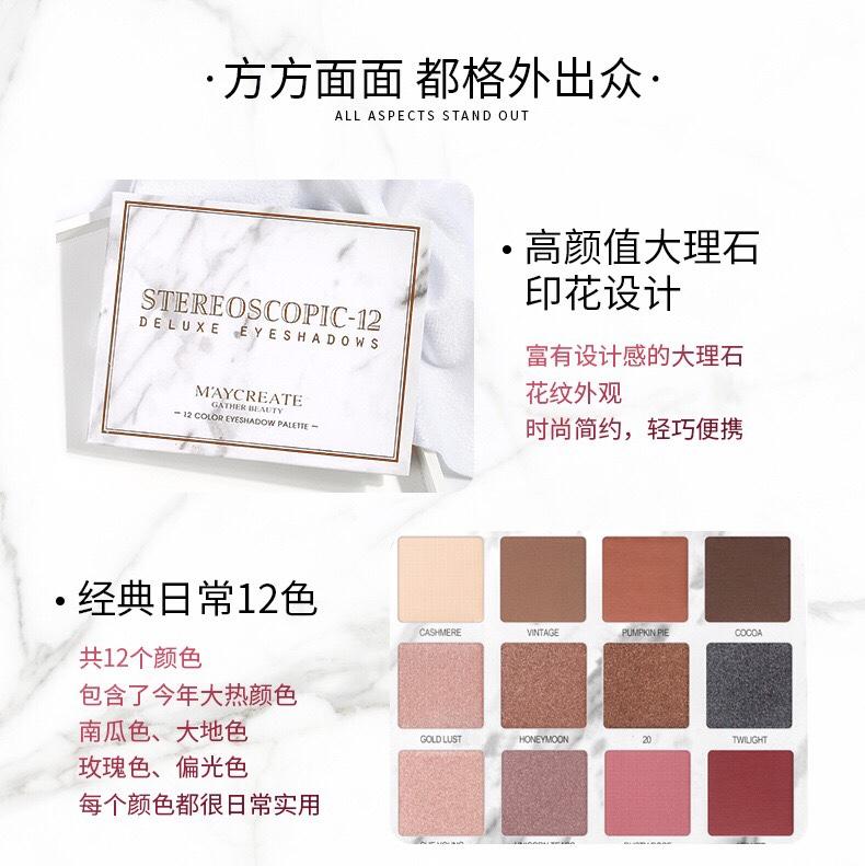 Bảng phấn mắt 12 màu của Maycreate