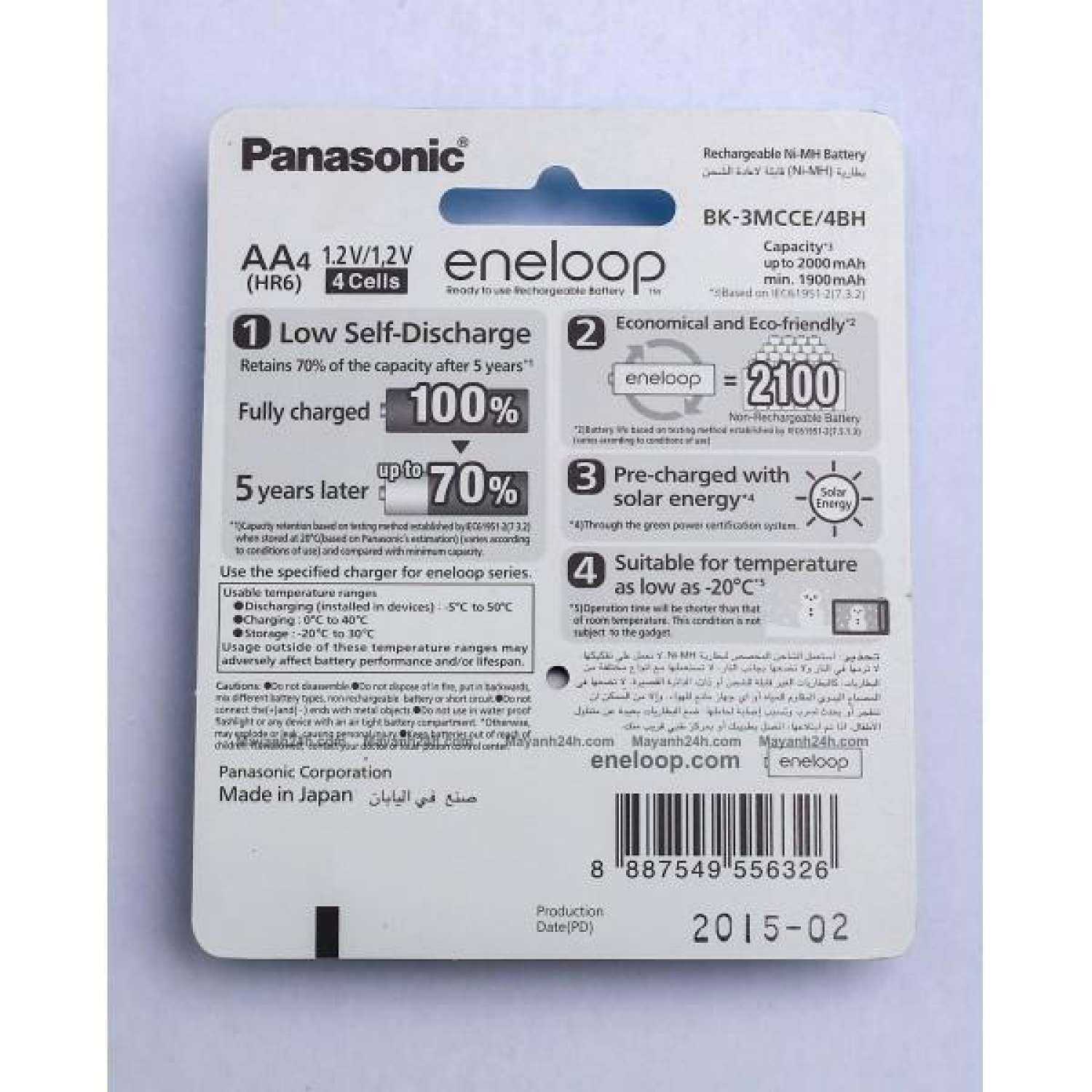 Bộ 4 Pin Sạc AA Eneloop 2000 mAh Vỉ 4 Viên (Trắng)
