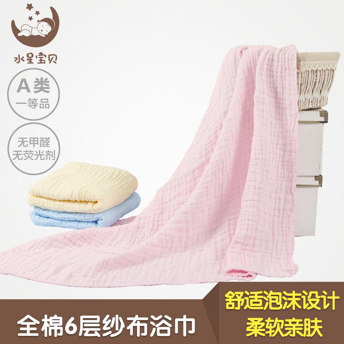 Bao Da Mercury Cho Bé Cho Bé Khăn Tắm 100% Cotton Sơ Sinh Bé Khăn Tắm Baby6 Lớp Vải Xô Giặt Bằng Nước Khăn Tắm