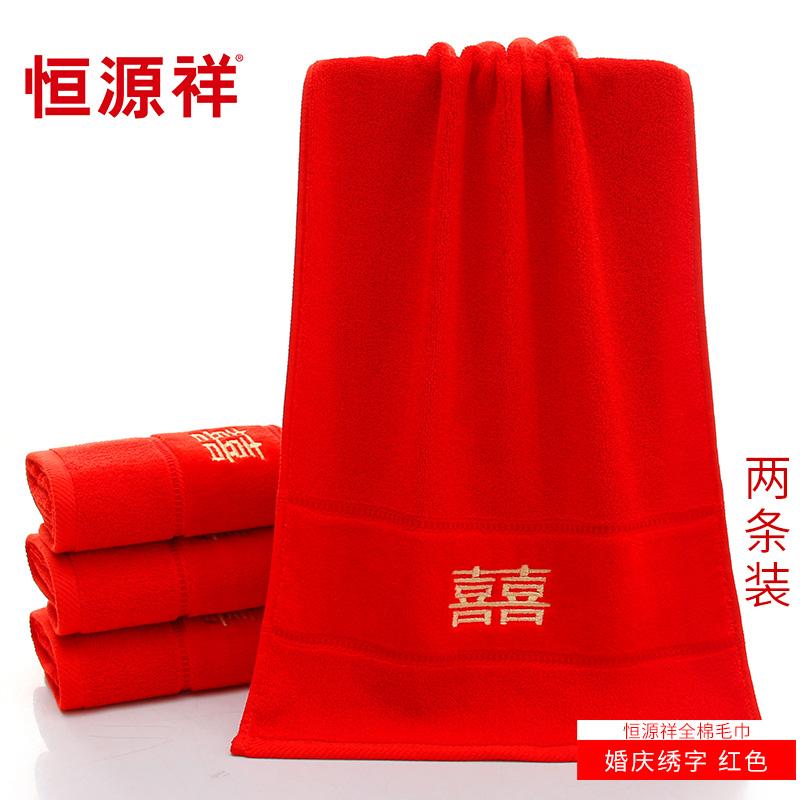 Hengyuanxiang Tiệc Mừng 100% Cotton Màu Đỏ Dày Khăn Rửa Mặt Khăn Mặt