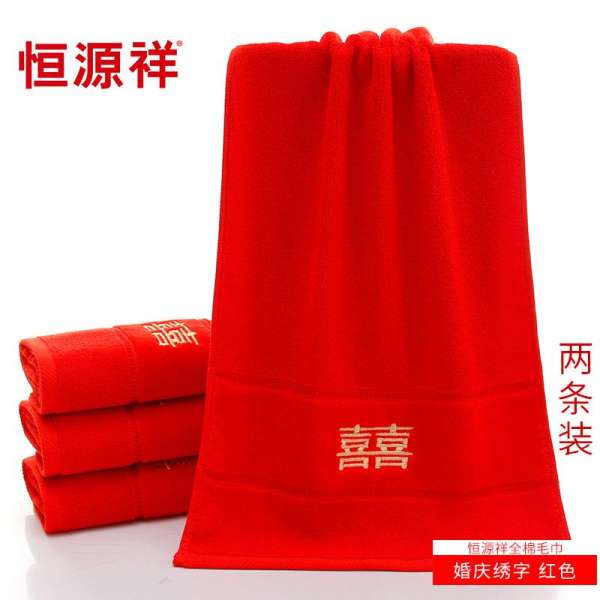 Hengyuanxiang Tiệc Mừng 100% Cotton Màu Đỏ Dày Khăn Rửa Mặt Khăn Mặt