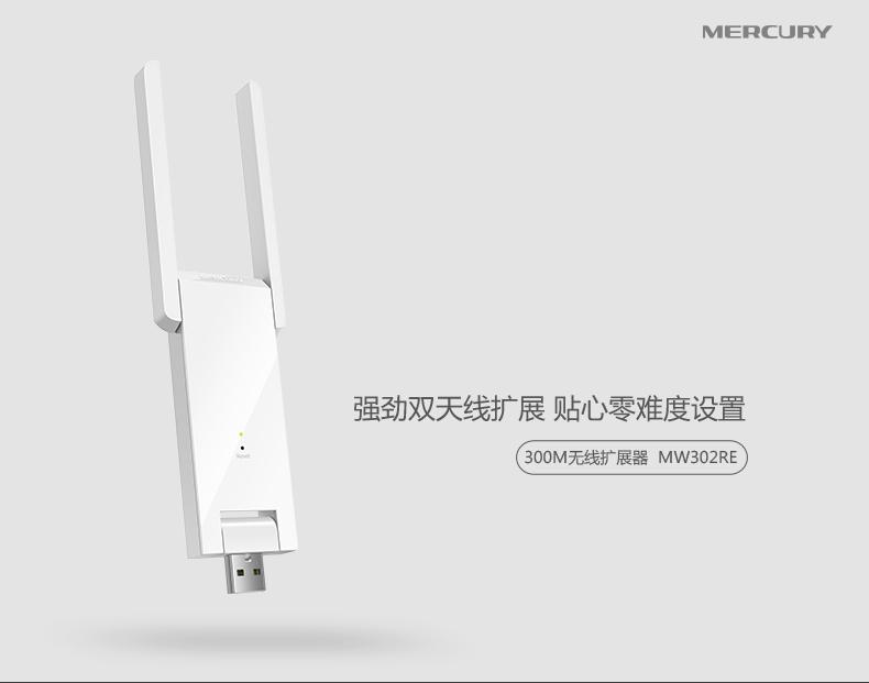 Kích sóng Wifi Mercury 2 Râu MW302RE