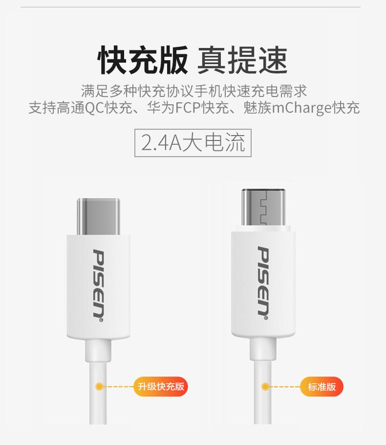 Cáp sạc Pisen Type C cho Samsung Galaxy Note 8