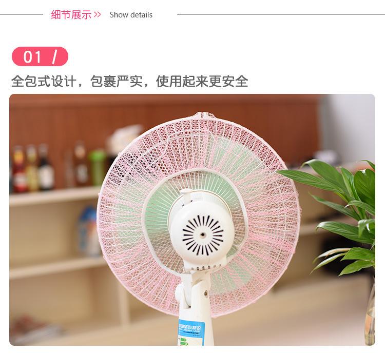 Lưới bọc quạt an toàn cho bé (2 cái)