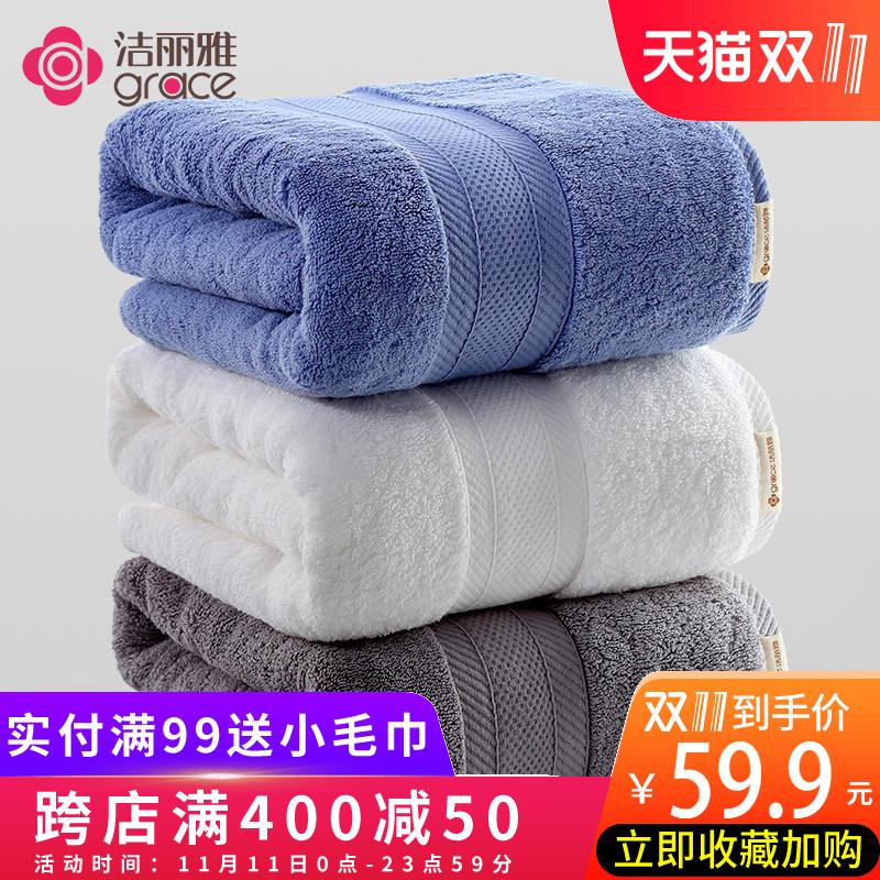 650G Grace Khăn Tắm 100% Cotton Người Lớn Mềm Mại Đàn Ông Và Phụ Nữ Cặp Đôi Hút Nước Để Tăng Dày Một Lớp Khách Sạn Khăn Tắm Cỡ Lớn