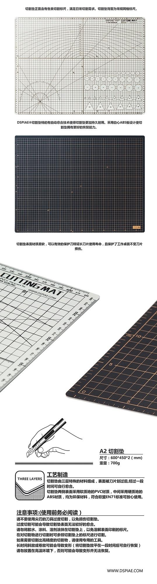Dụng cụ mô hình - Miếng lót DSPIAE cutting mat AT-C