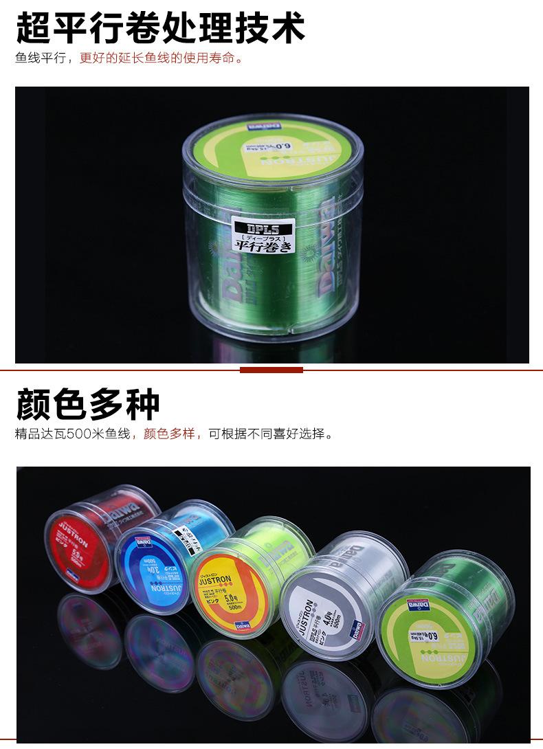 Dây Cước câu cá daiwa Justron 500m