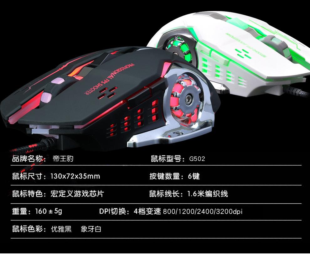 Chuột 6D chuyên Game DIVIPARD G502 Led đa màu DPI 3200 (Trắng) - Nhất Tín Computer
