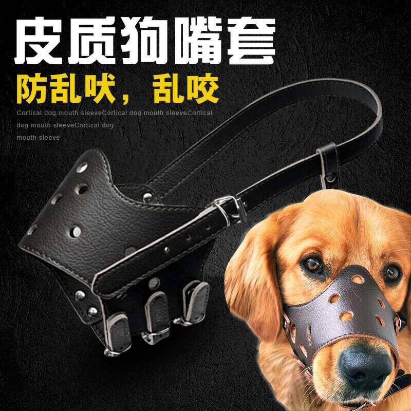 BỊT MỎ CHÓ LOẠI TỐT
