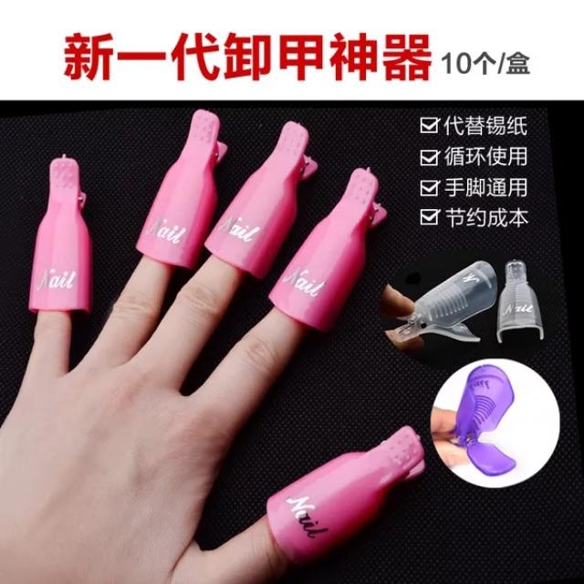 Bộ dụng cụ tẩy móng tay, ủ phá gel