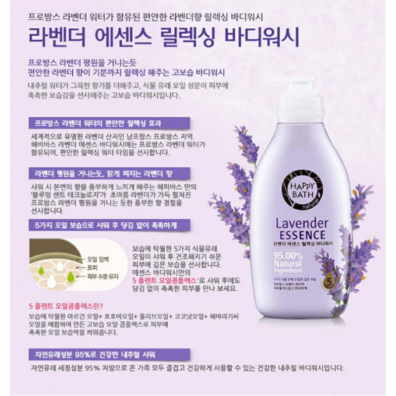 Sữa Tắm Happy Bath Lavender ESSENCE 900g