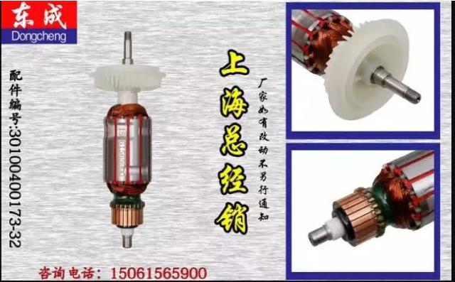 Máy khoan từ DongCheng DJC23