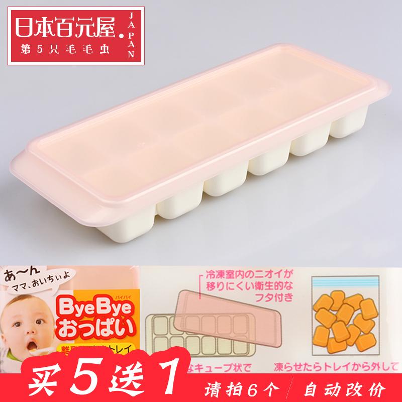 Khay trữ đông đồ ăn dặm cho bé 25ml Kokubo