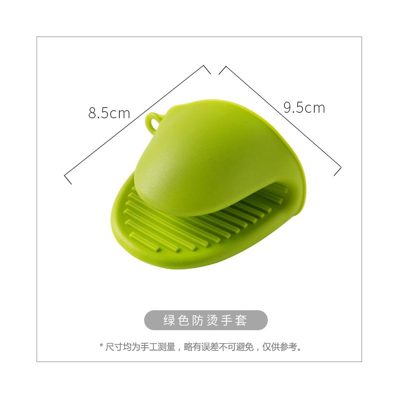 Milifengwu Chống Nóng Chống Trượt Kẹp Chịu Nhiệt Cao Lò Vi Sóng Silicone