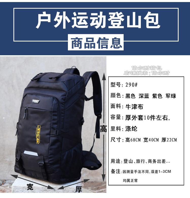 [HÀNG QUẢNG CHÂU] Balo du lịch thể thao cỡ lớn 80 lít cao cấp