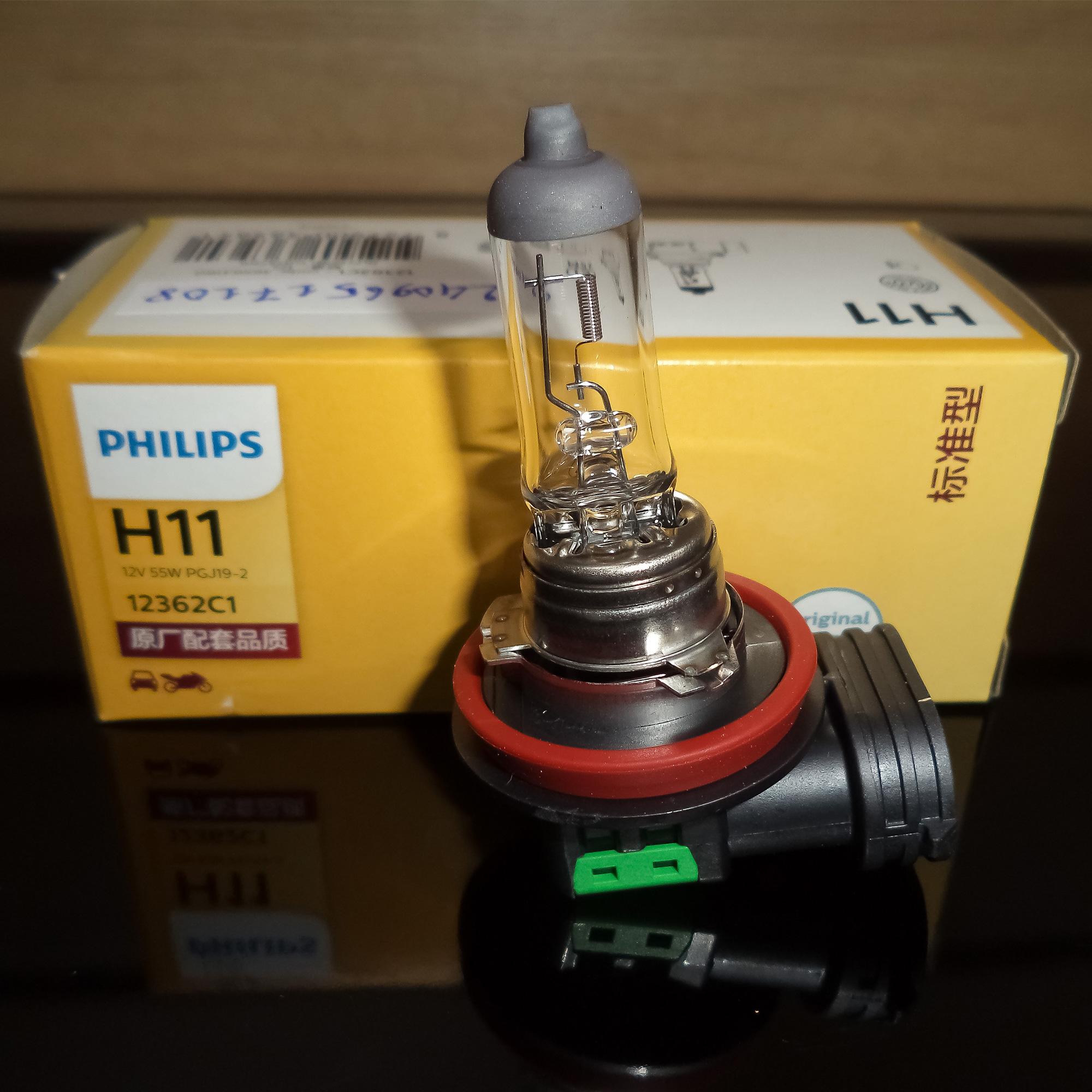 Bóng đèn Philips Stardard H11